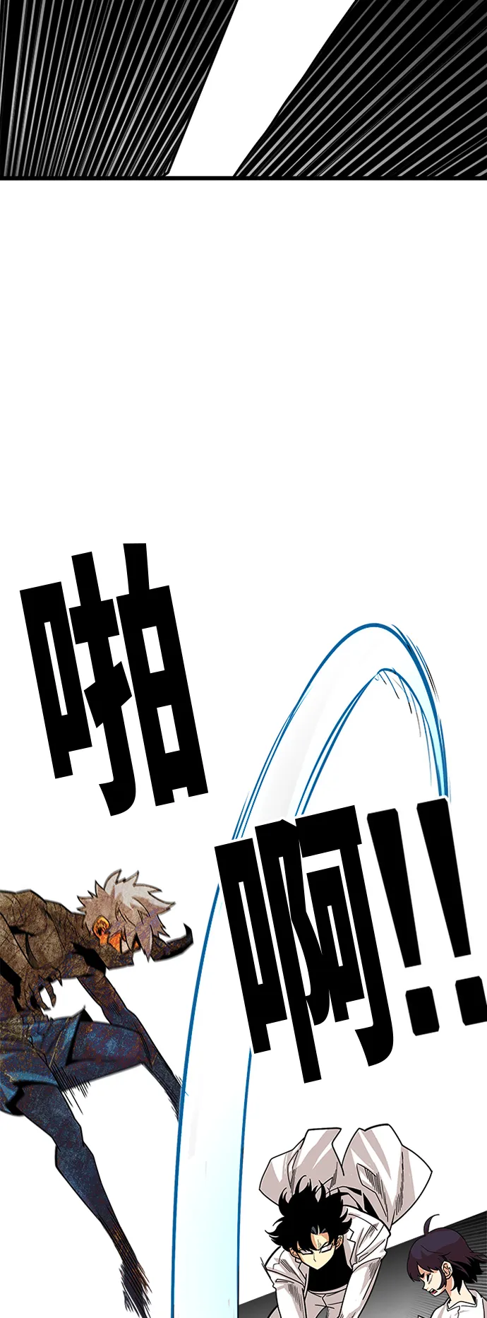 第88话 第6页