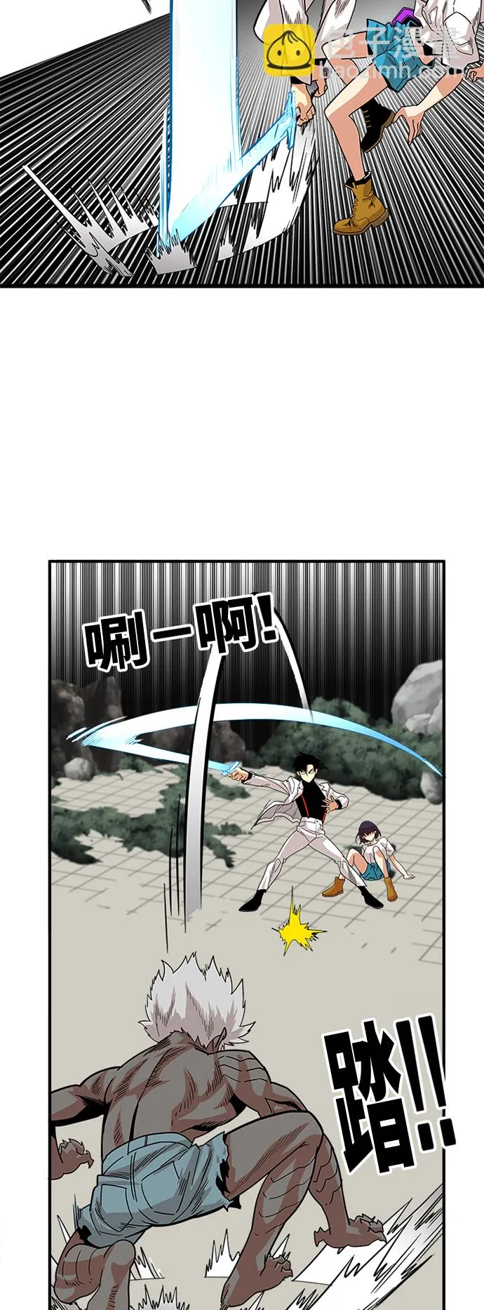 第88话 第7页