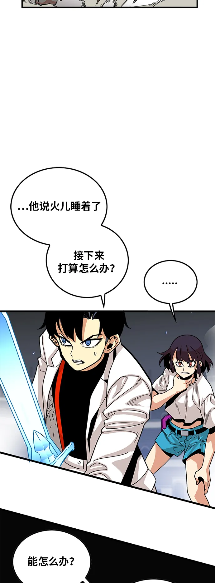 第88话 第8页