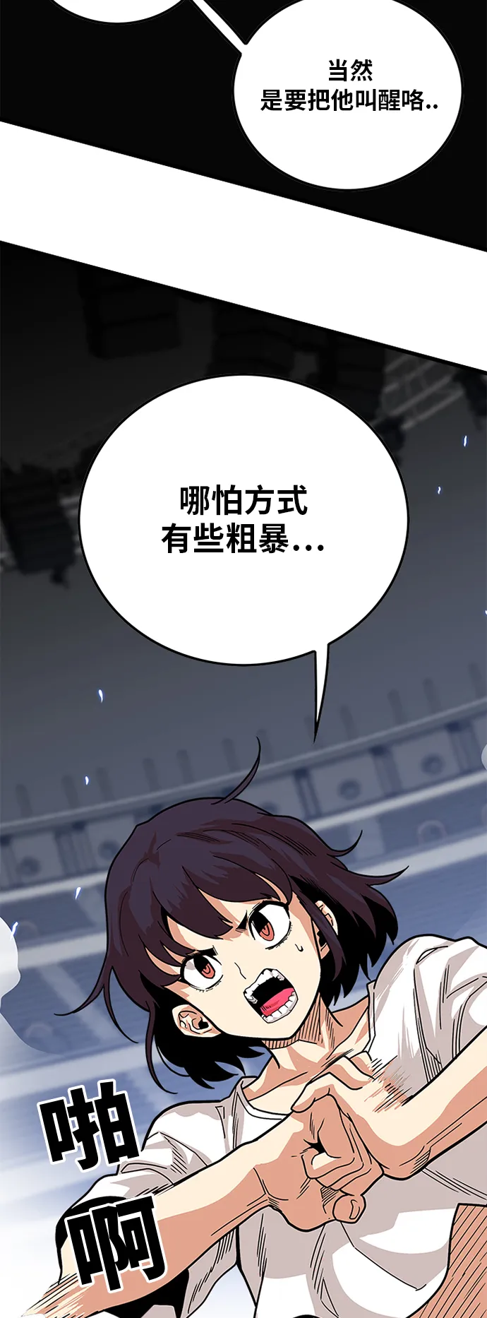 第88话 第9页