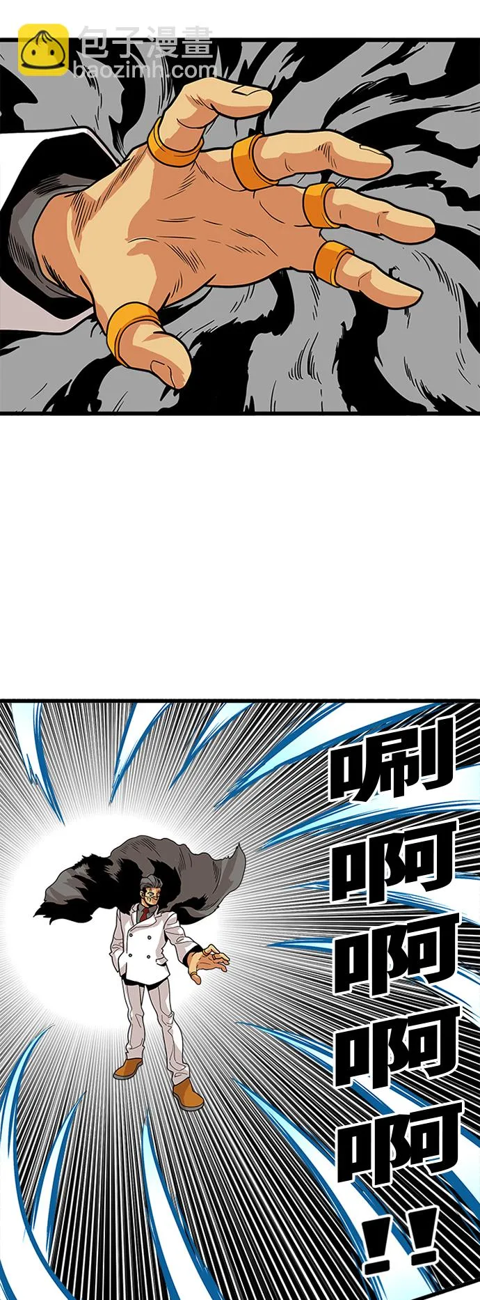 第88话 第11页