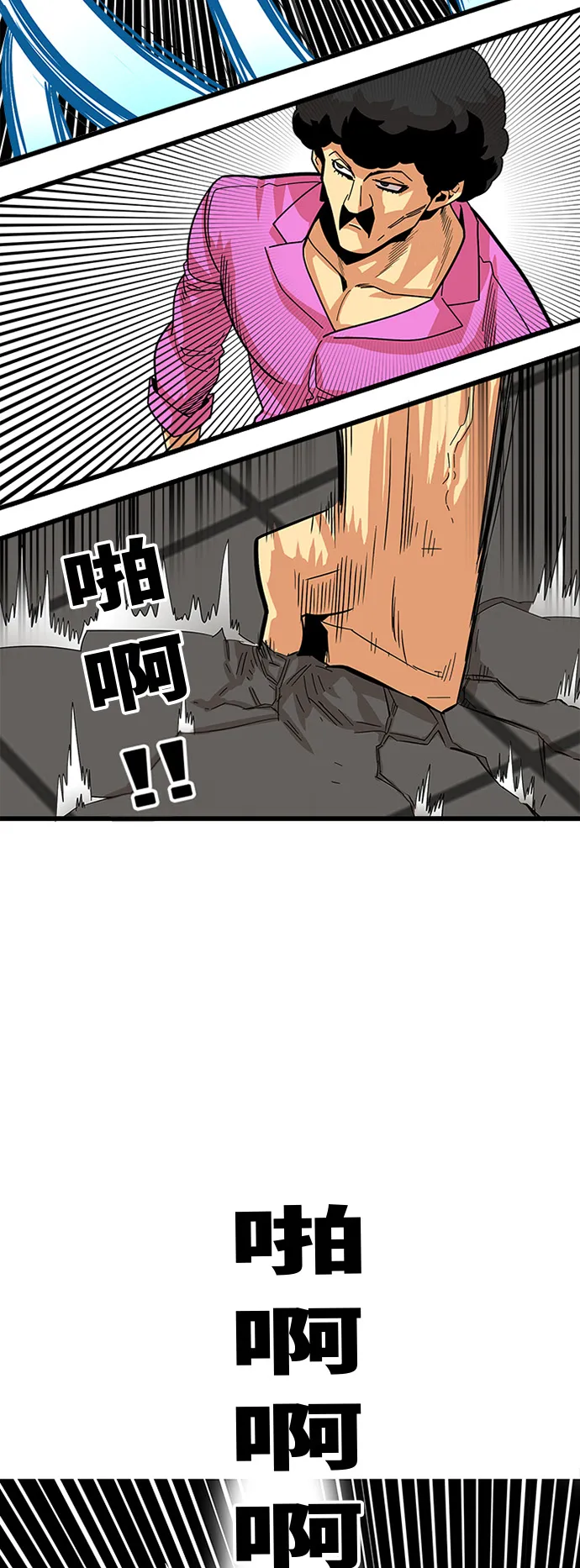 第88话 第12页
