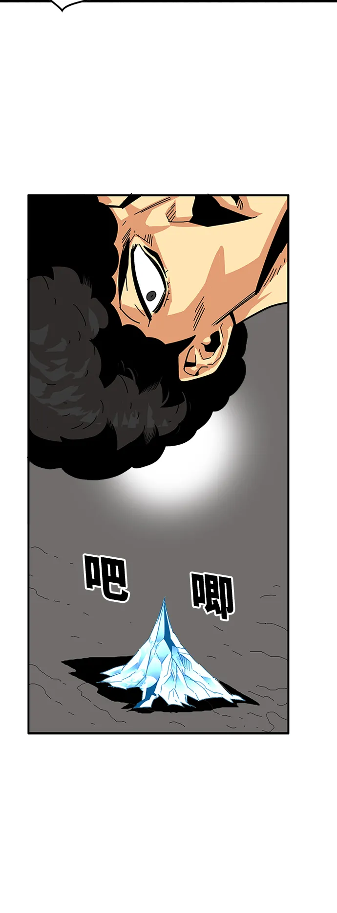 第88话 第15页