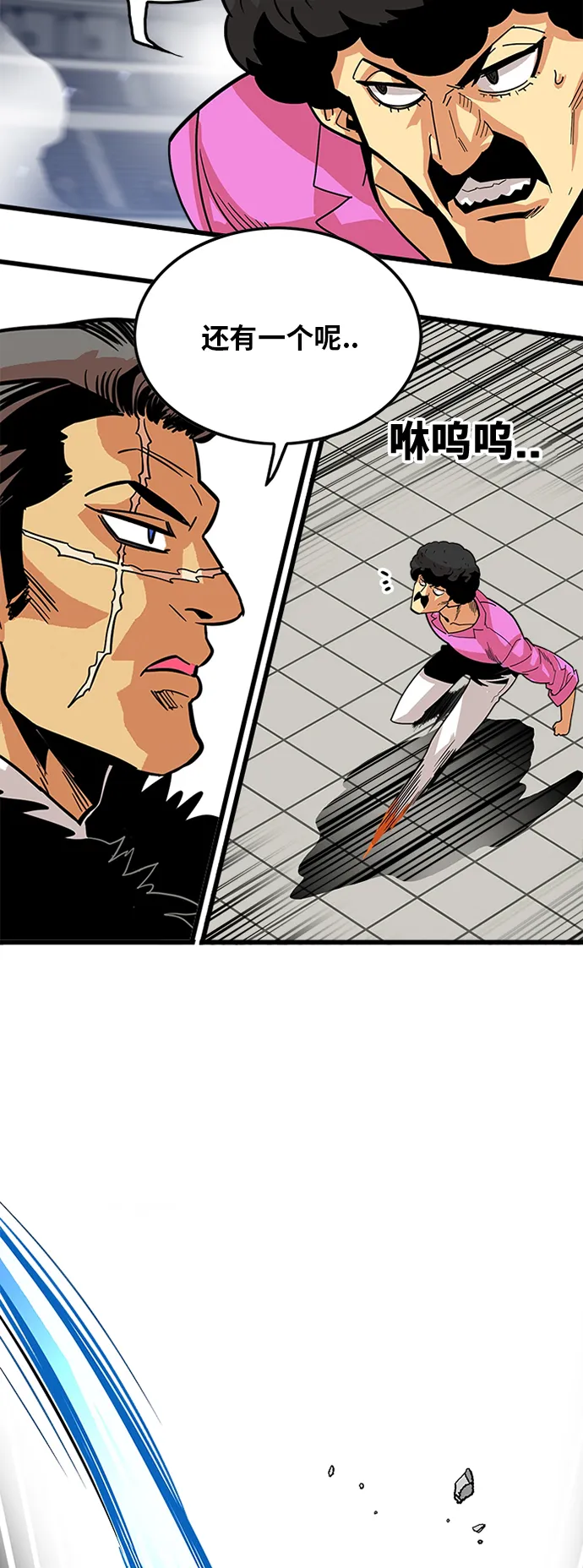 第88话 第17页