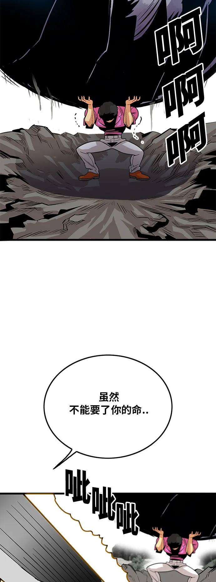 第88话 第20页
