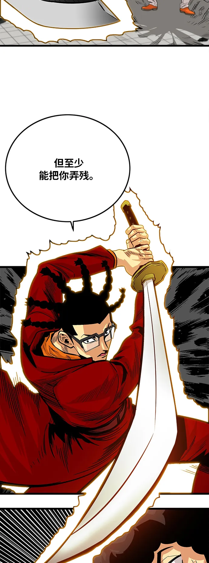 第88话 第21页