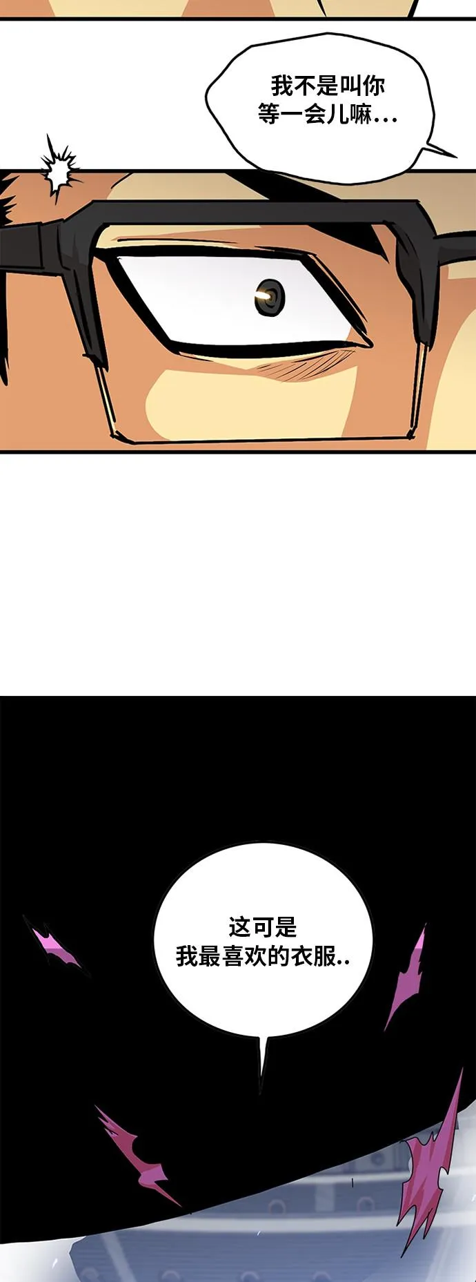 第88话 第25页