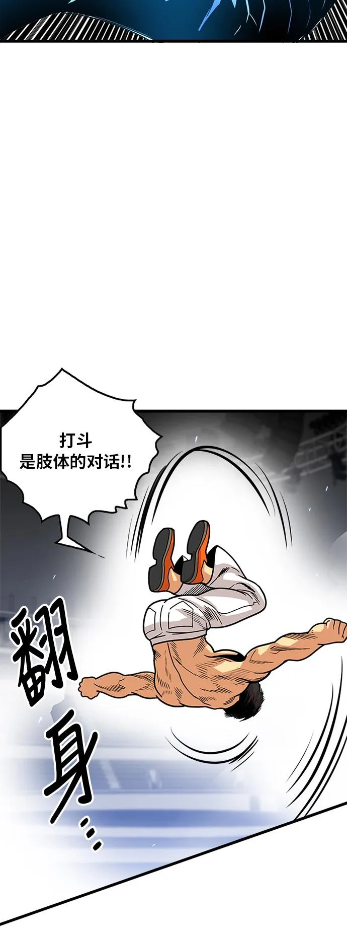 第88话 第29页