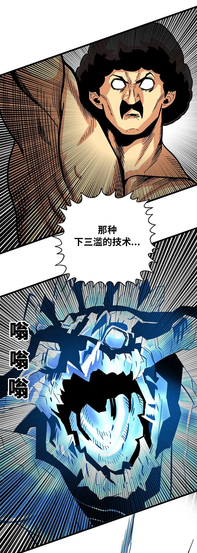 第88话 第30页