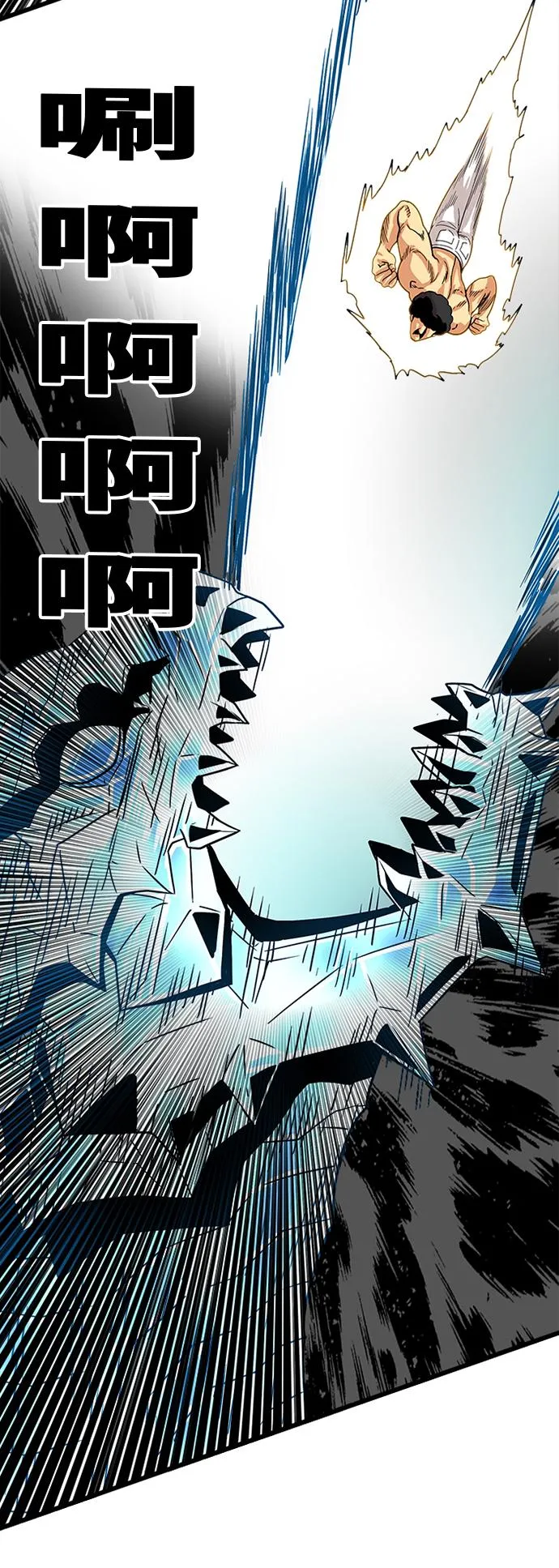 第88话 第31页