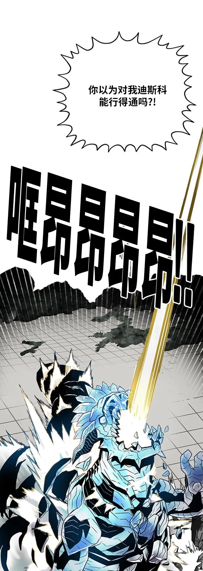 第88话 第32页