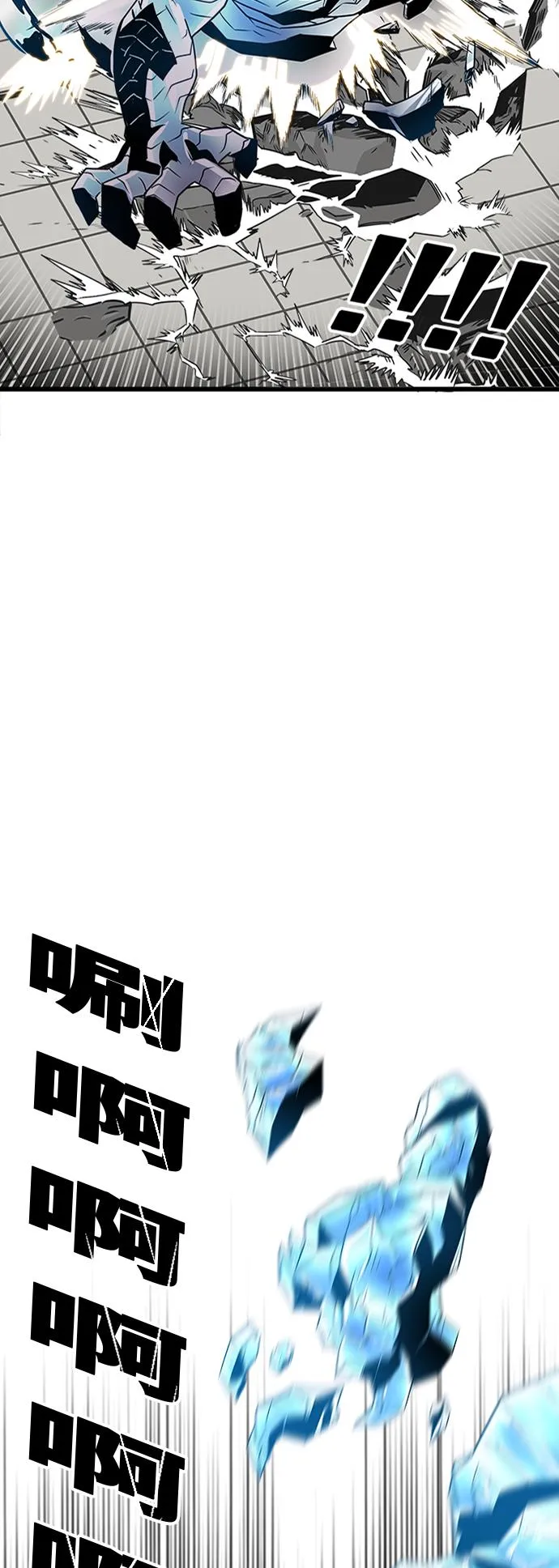 第88话 第33页