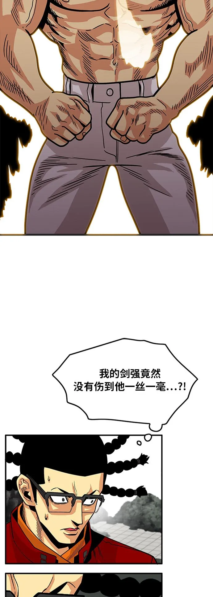 第88话 第36页