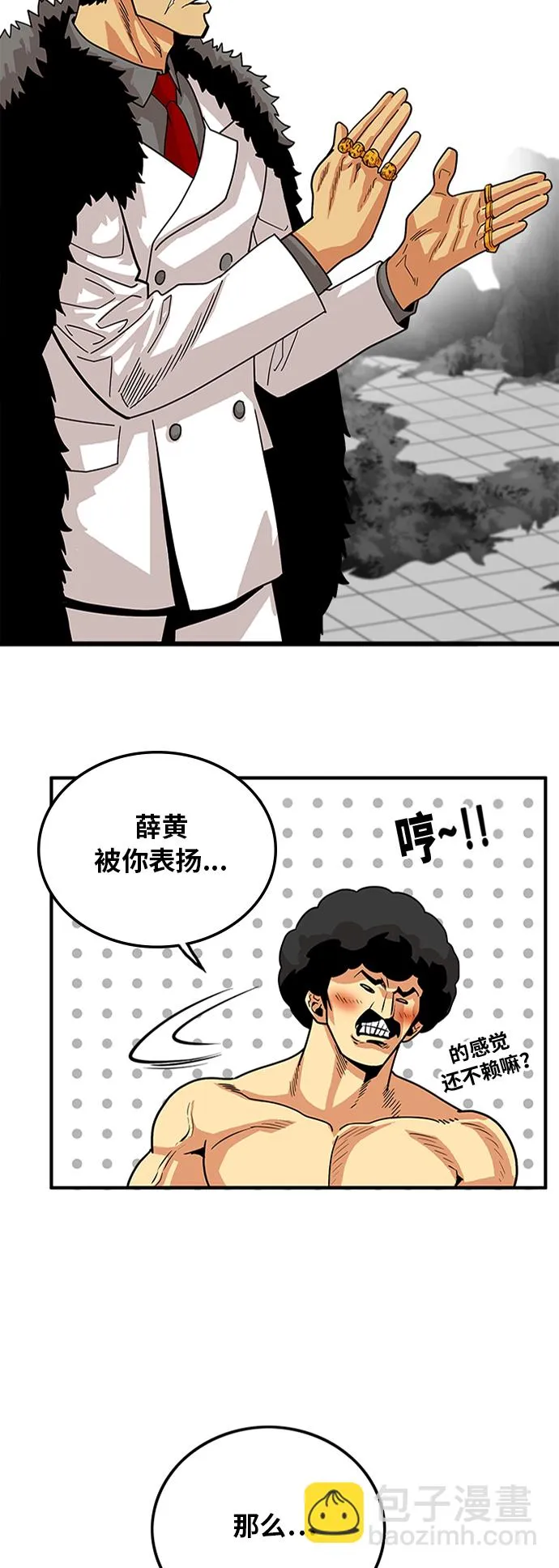 第88话 第38页