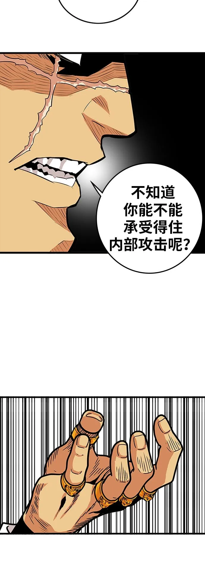第88话 第39页