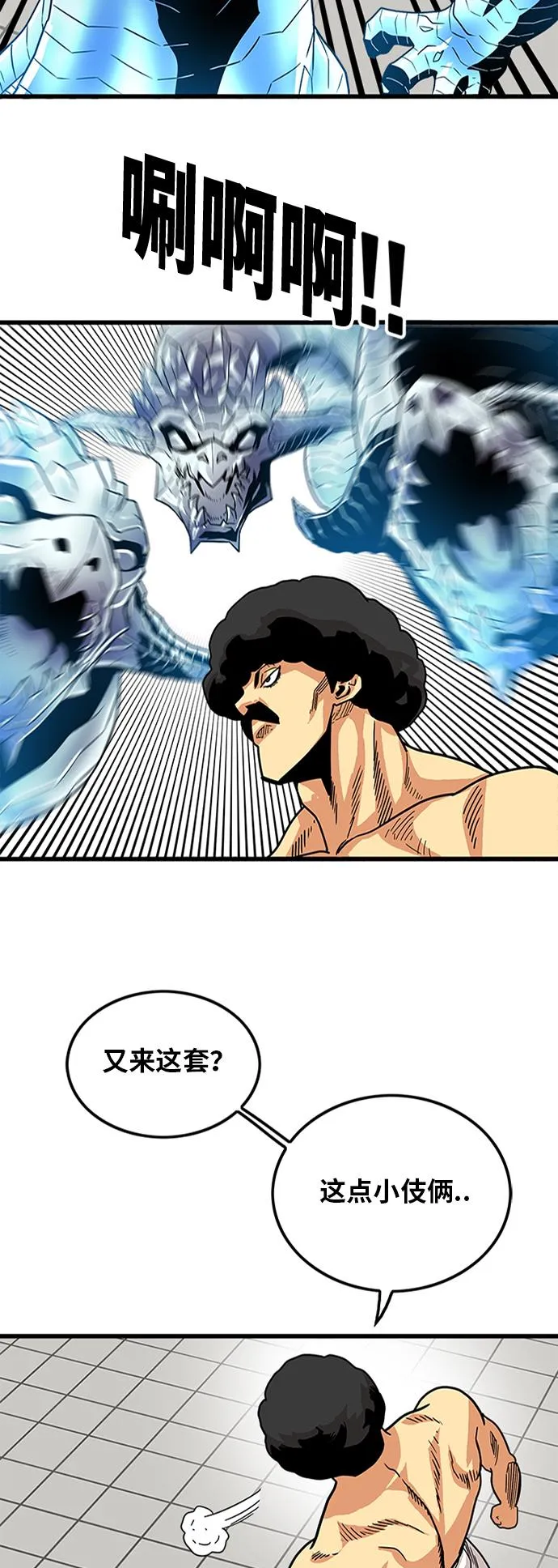 第88话 第41页