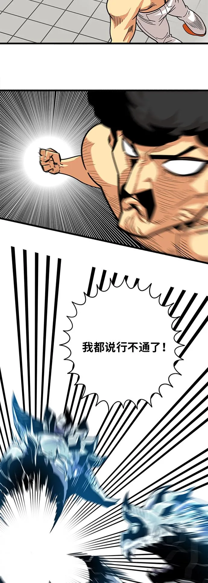 第88话 第42页