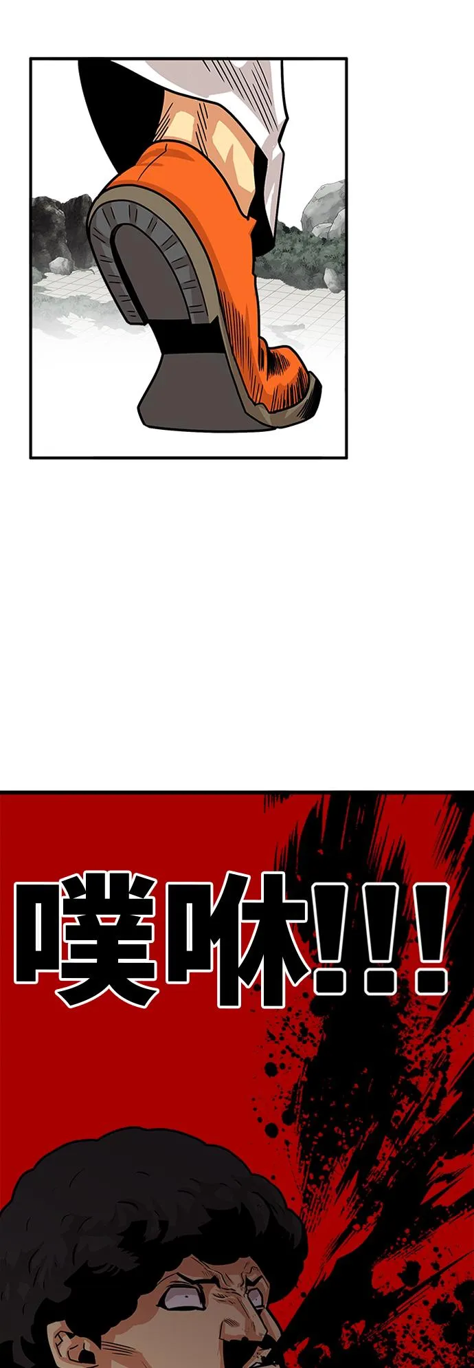 第88话 第44页