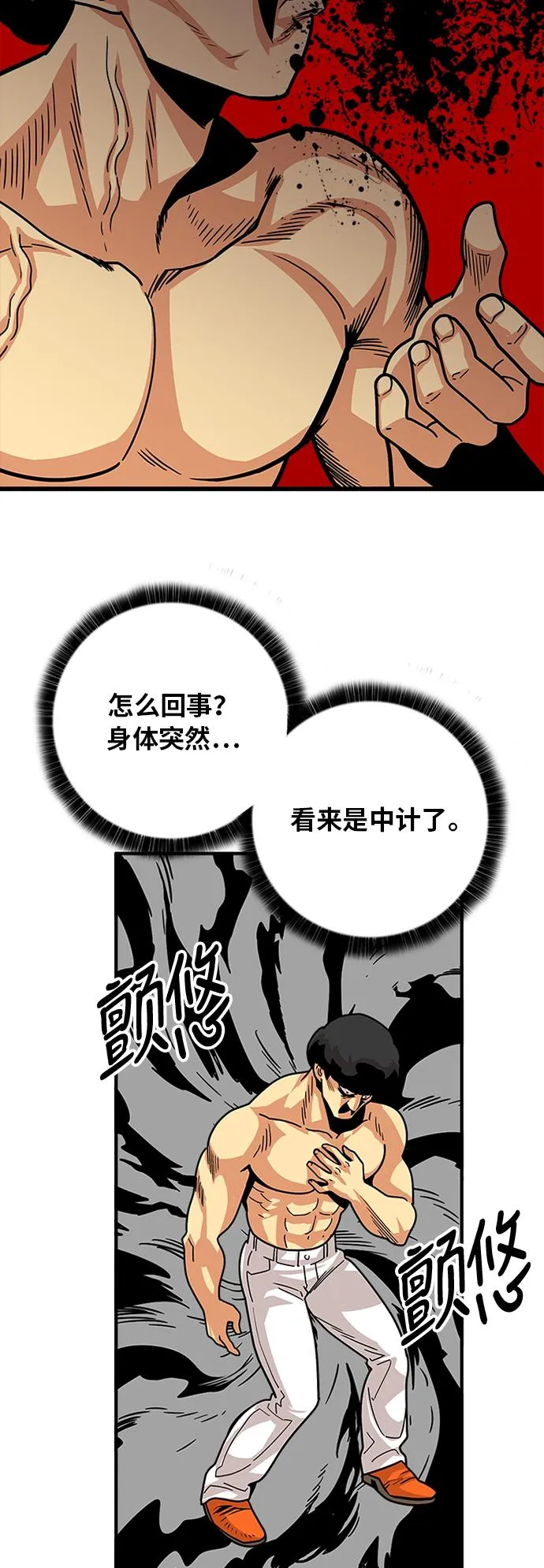 第88话 第45页