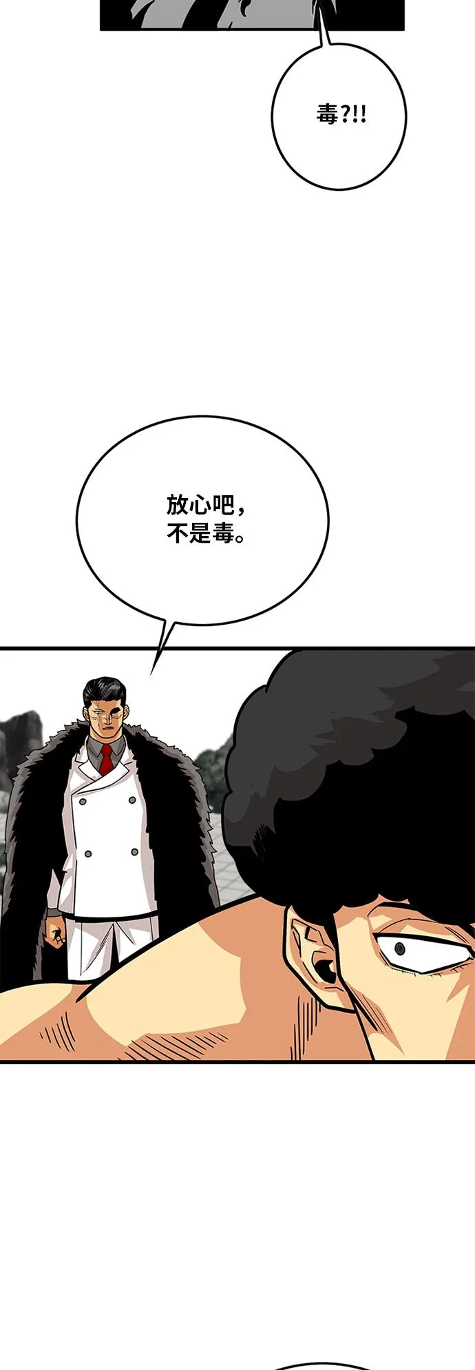 第88话 第46页