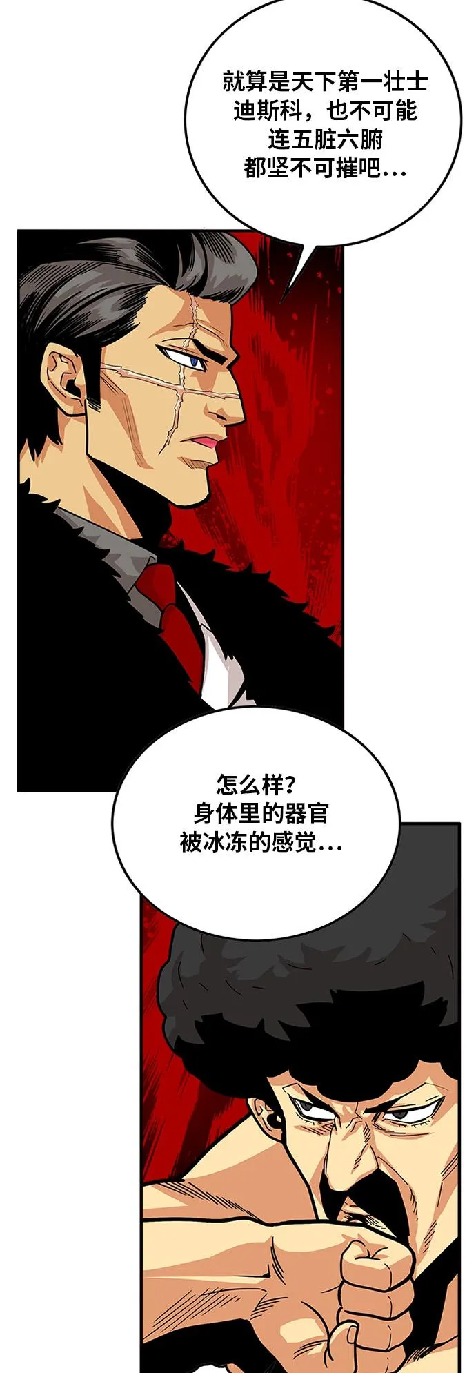 第88话 第47页