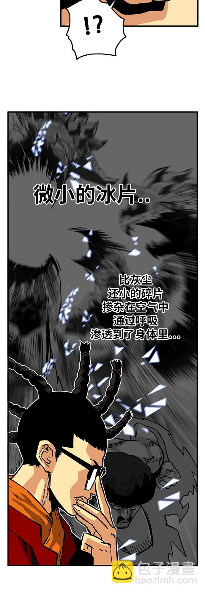 第88话 第48页