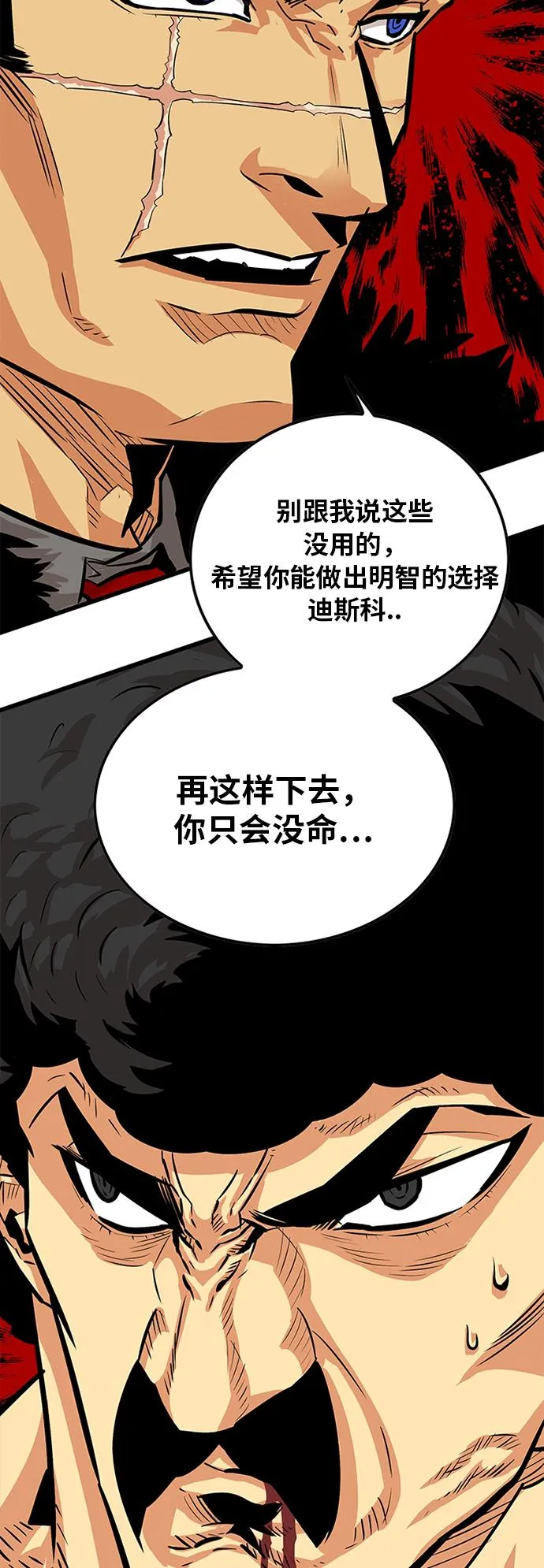 第88话 第50页