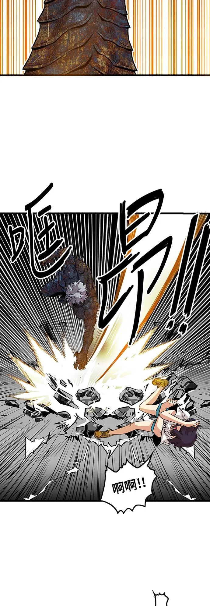 第88话 第52页