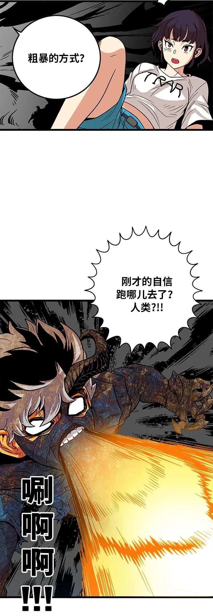 第88话 第53页
