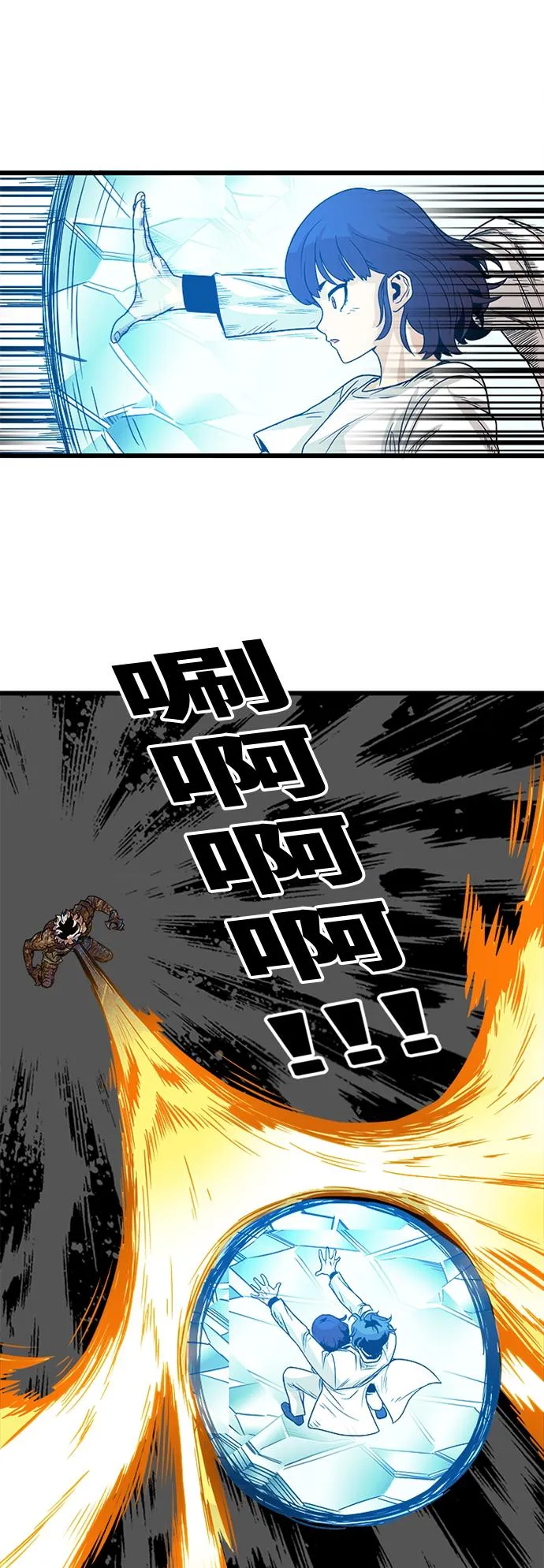 第88话 第54页