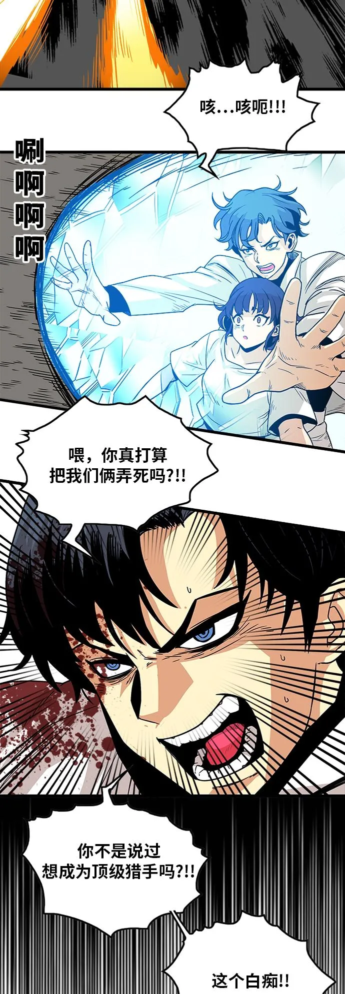 第88话 第55页