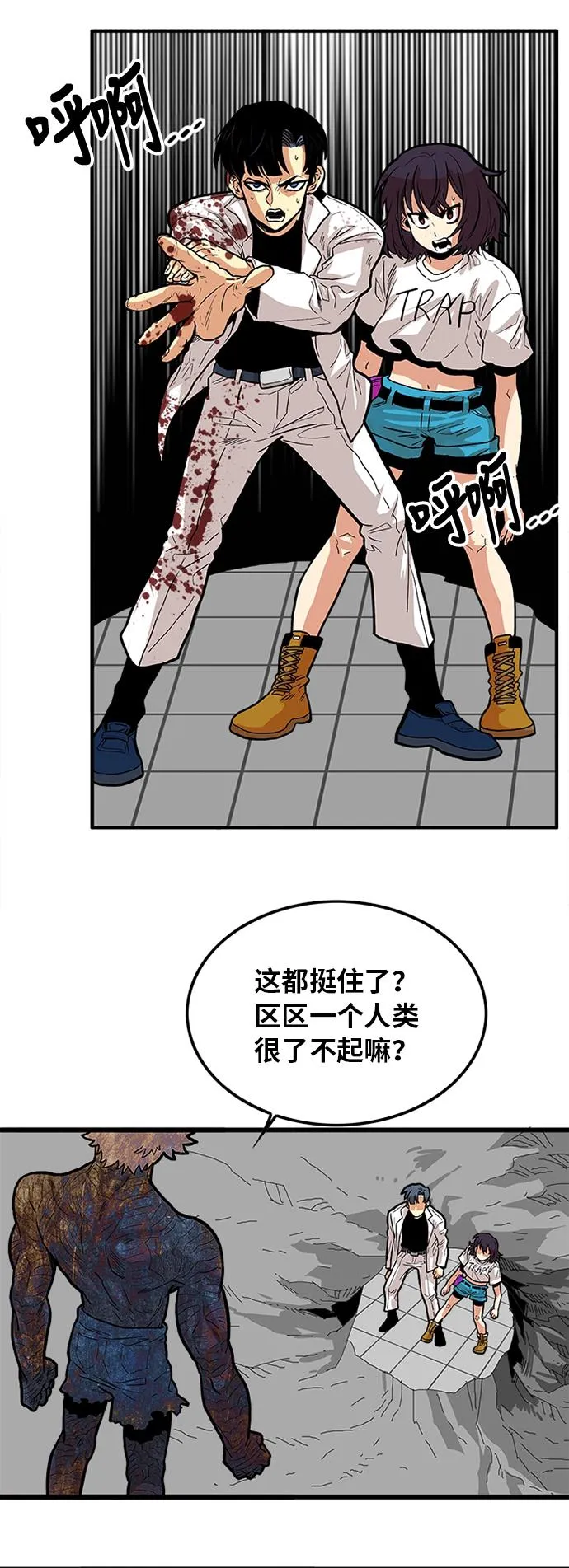 第88话 第59页