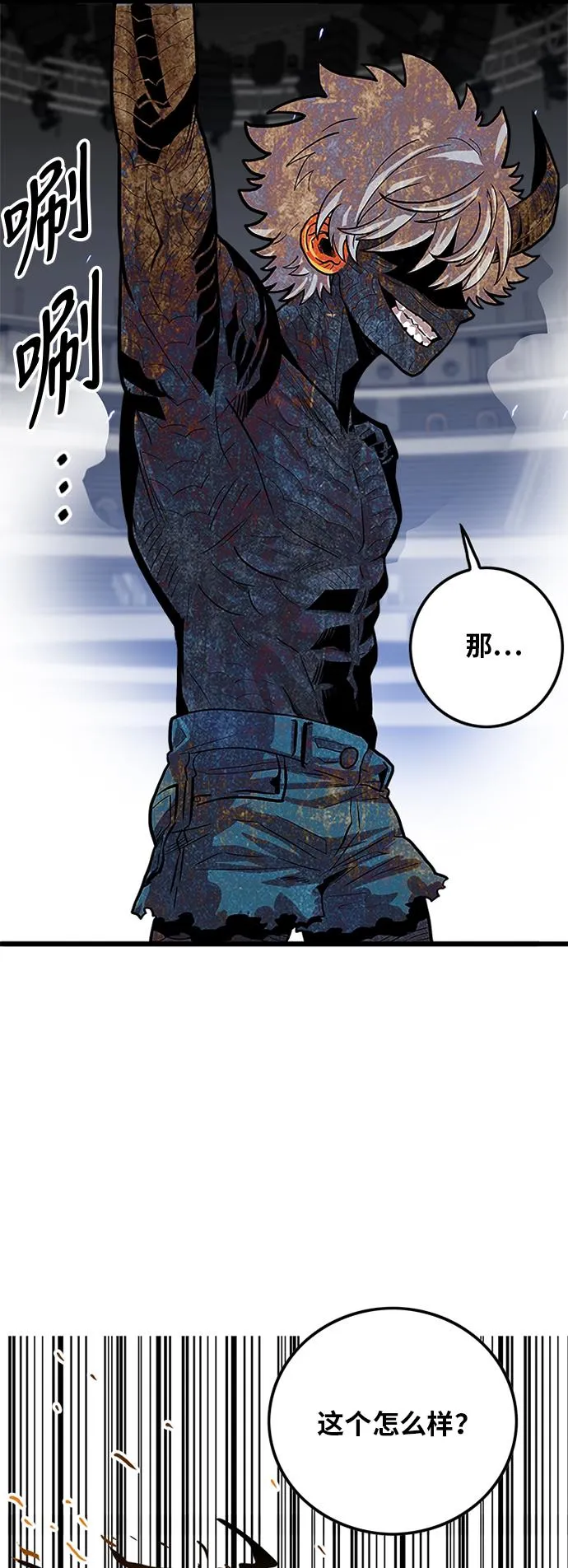 第88话 第60页