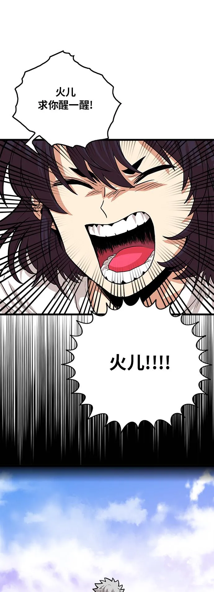 第88话 第62页
