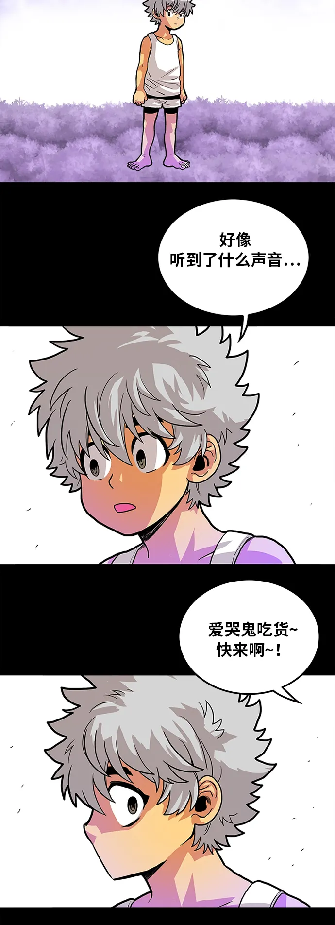 第88话 第63页