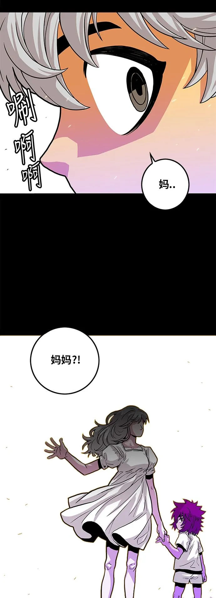 第88话 第64页