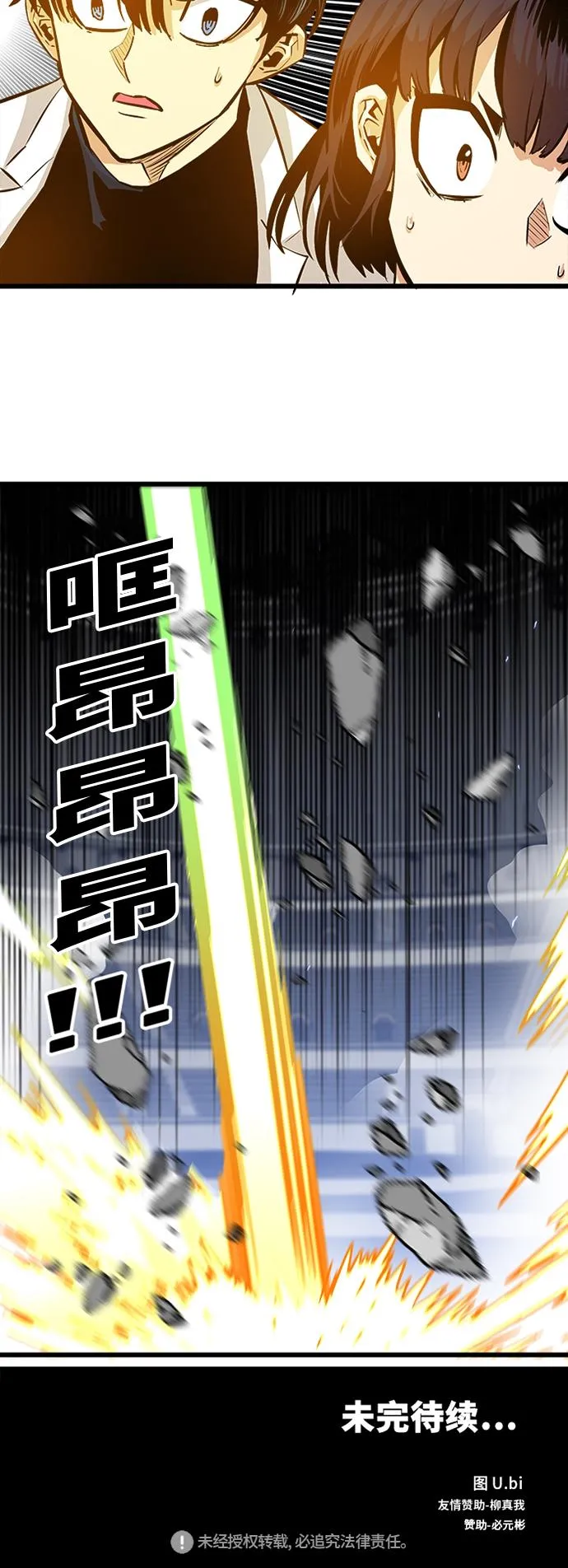 第88话 第67页