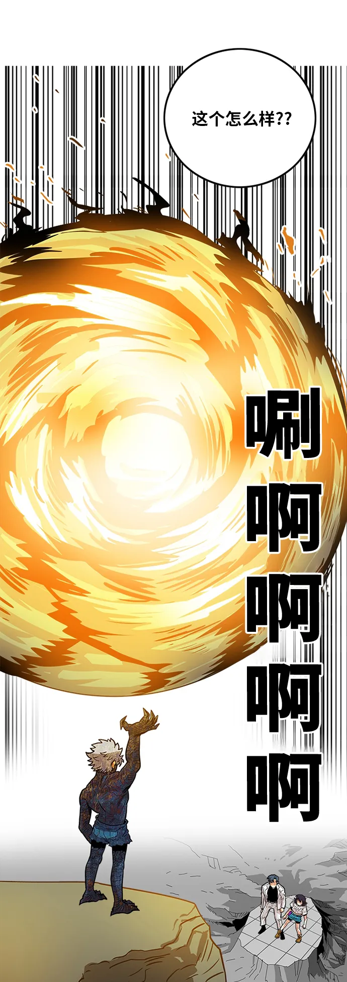 第89话 第2页