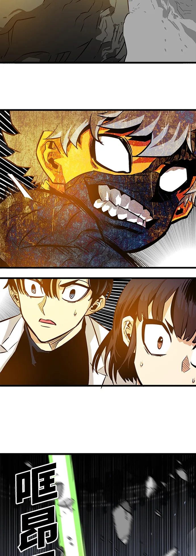 第89话 第3页