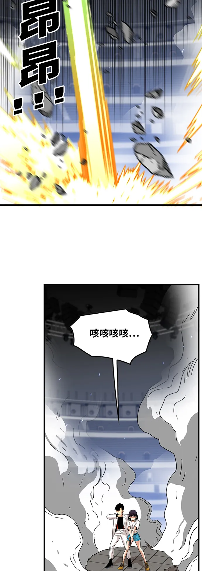 第89话 第4页
