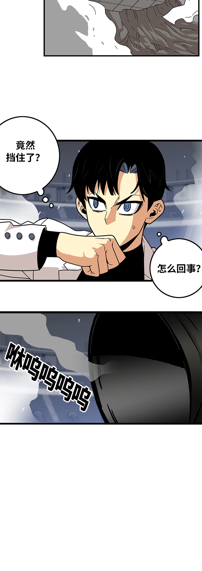 第89话 第5页