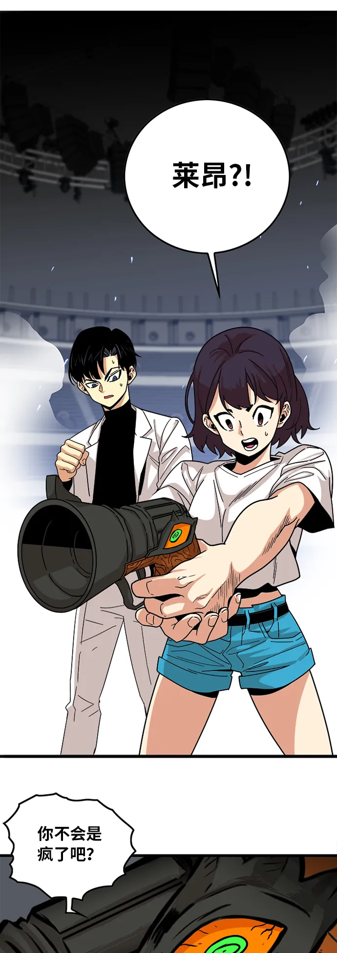 第89话 第6页