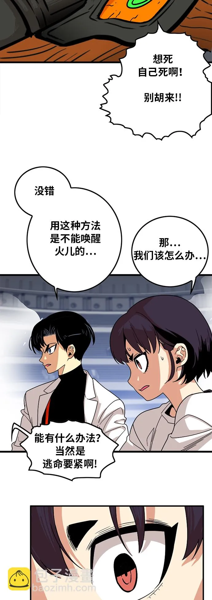 第89话 第7页
