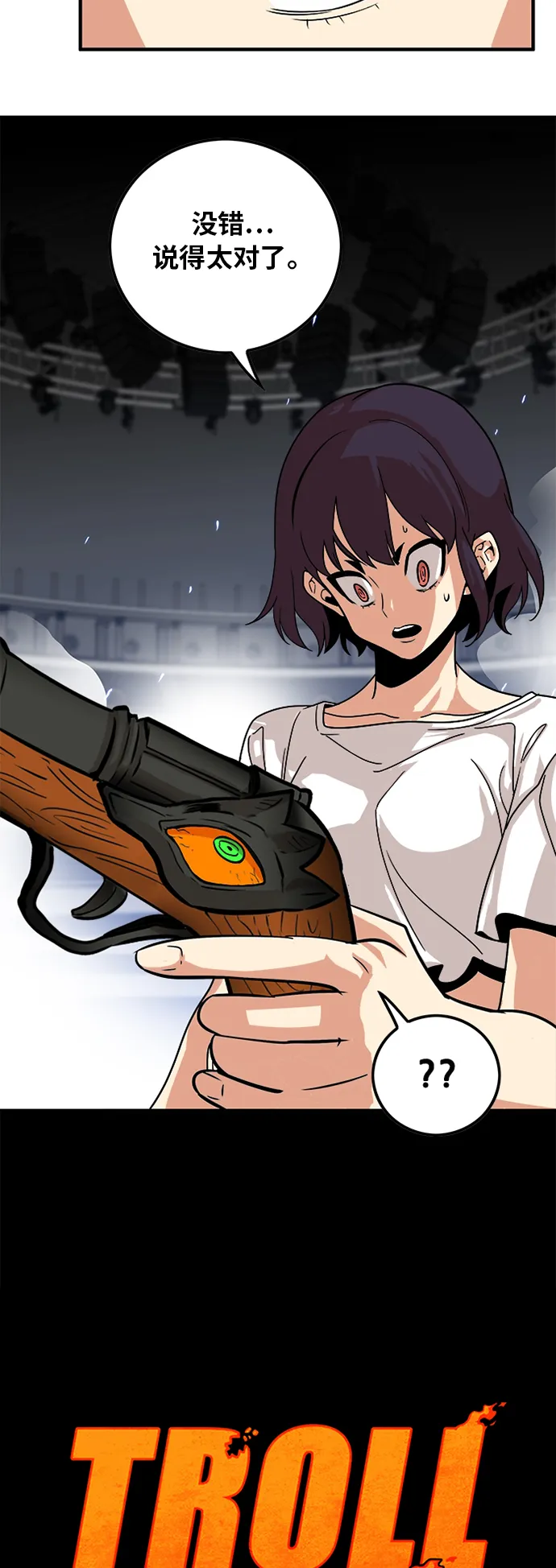 第89话 第8页