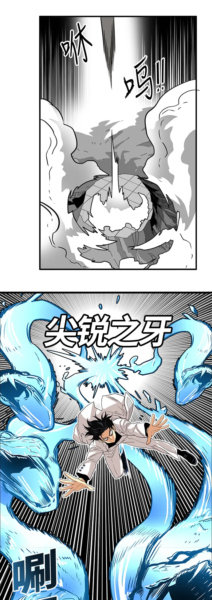 第89话 第10页