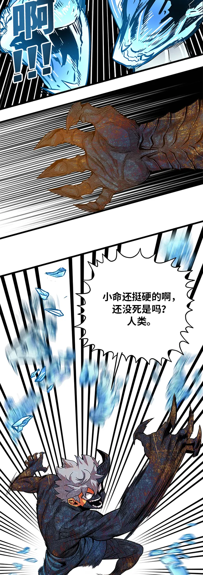 第89话 第11页