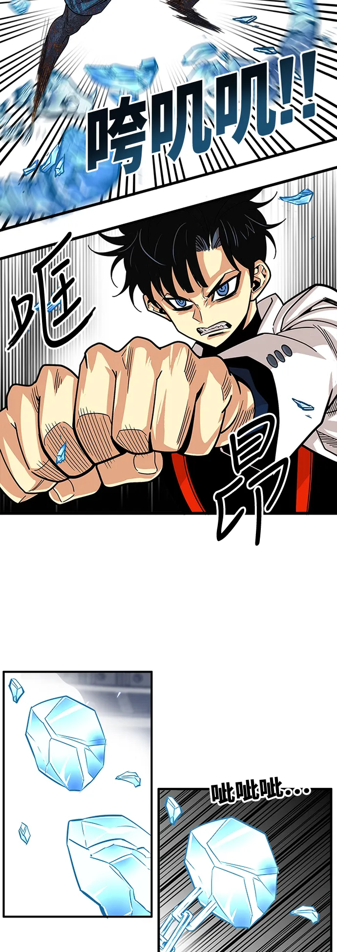 第89话 第12页