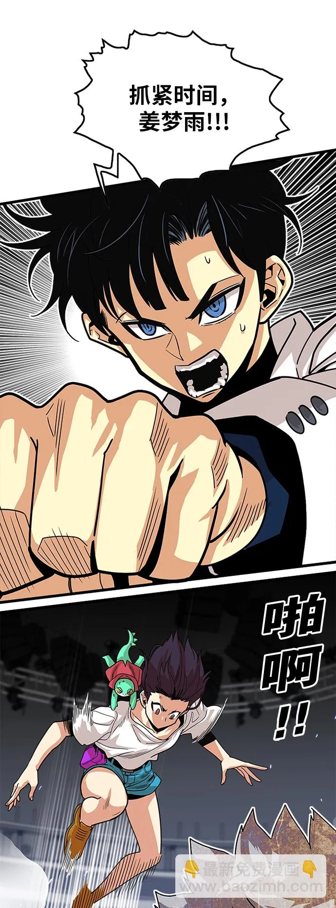 第89话 第14页