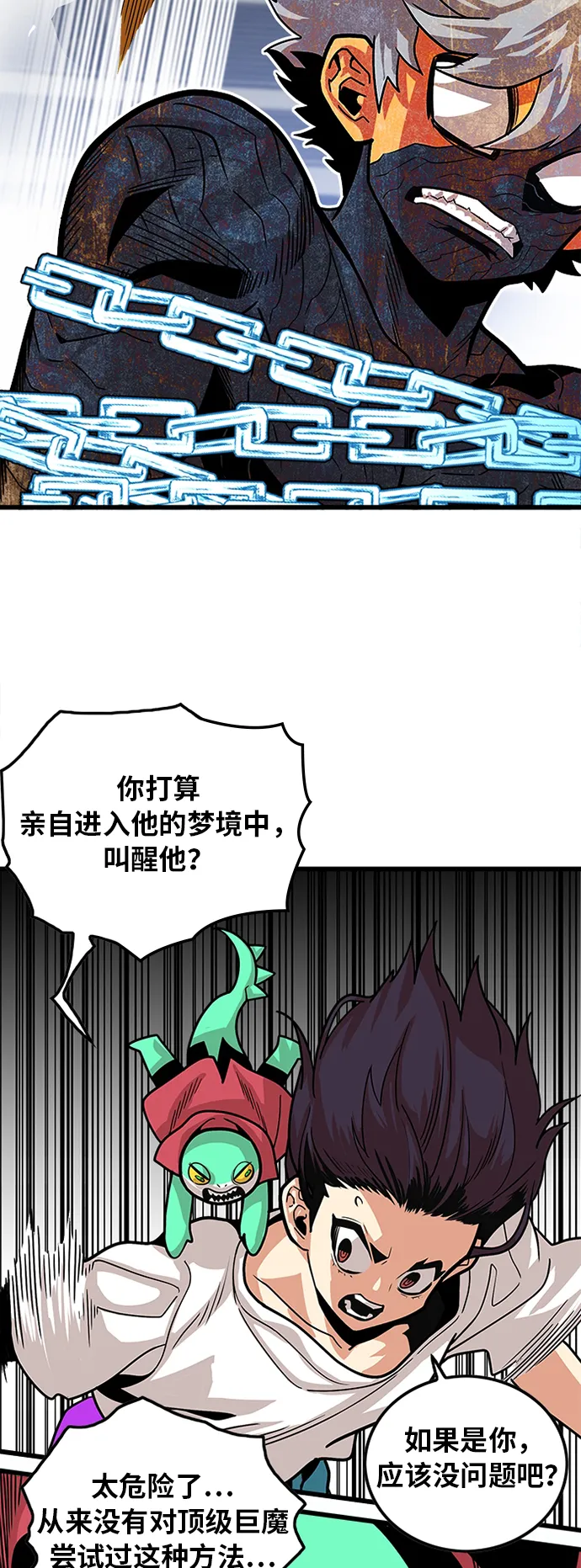 第89话 第15页