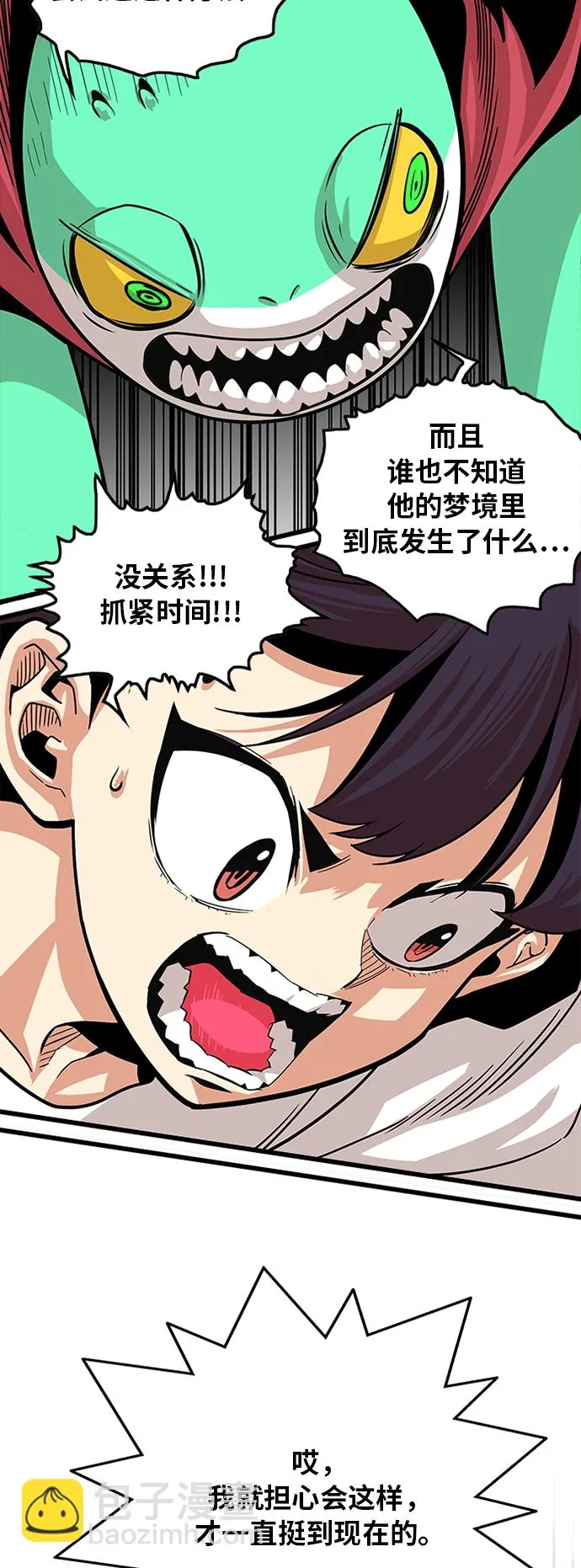 第89话 第16页